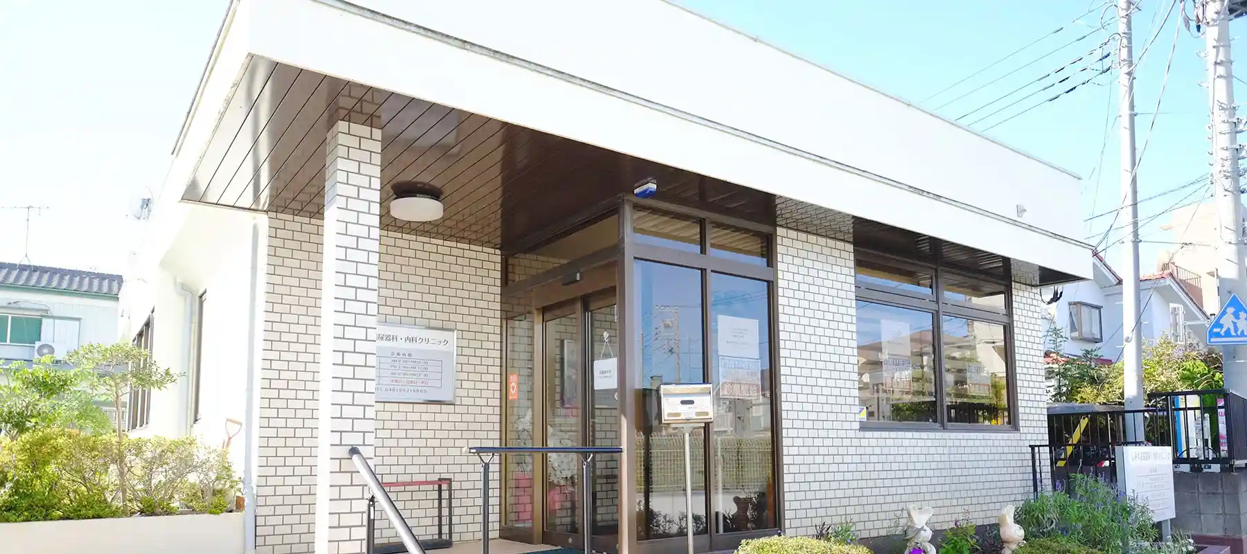 しみず泌尿器科・内科クリニック外観