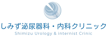 しみず泌尿器科・内科クリニック